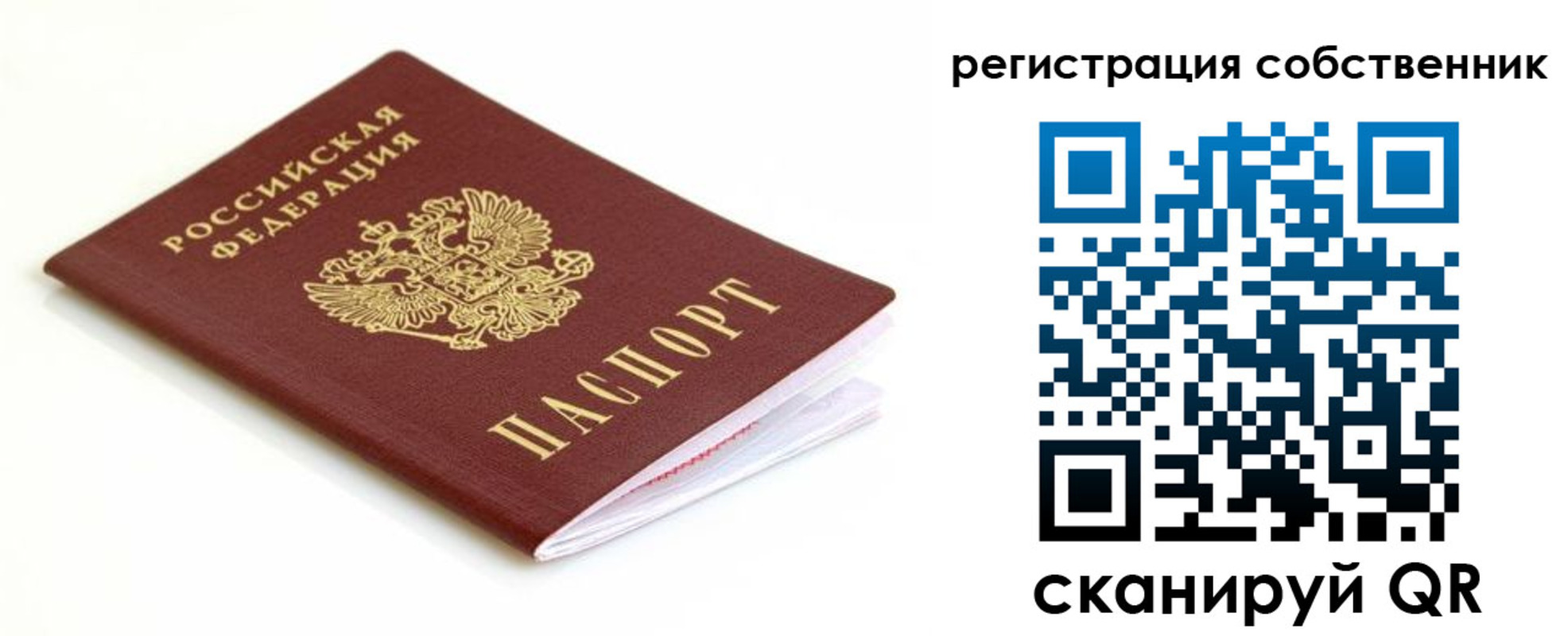 временная регистрация собственник в Сосенском
