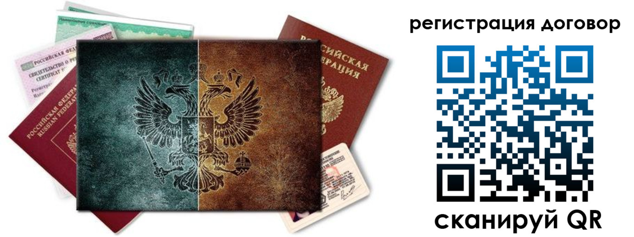 прописка для работы в Сосенском