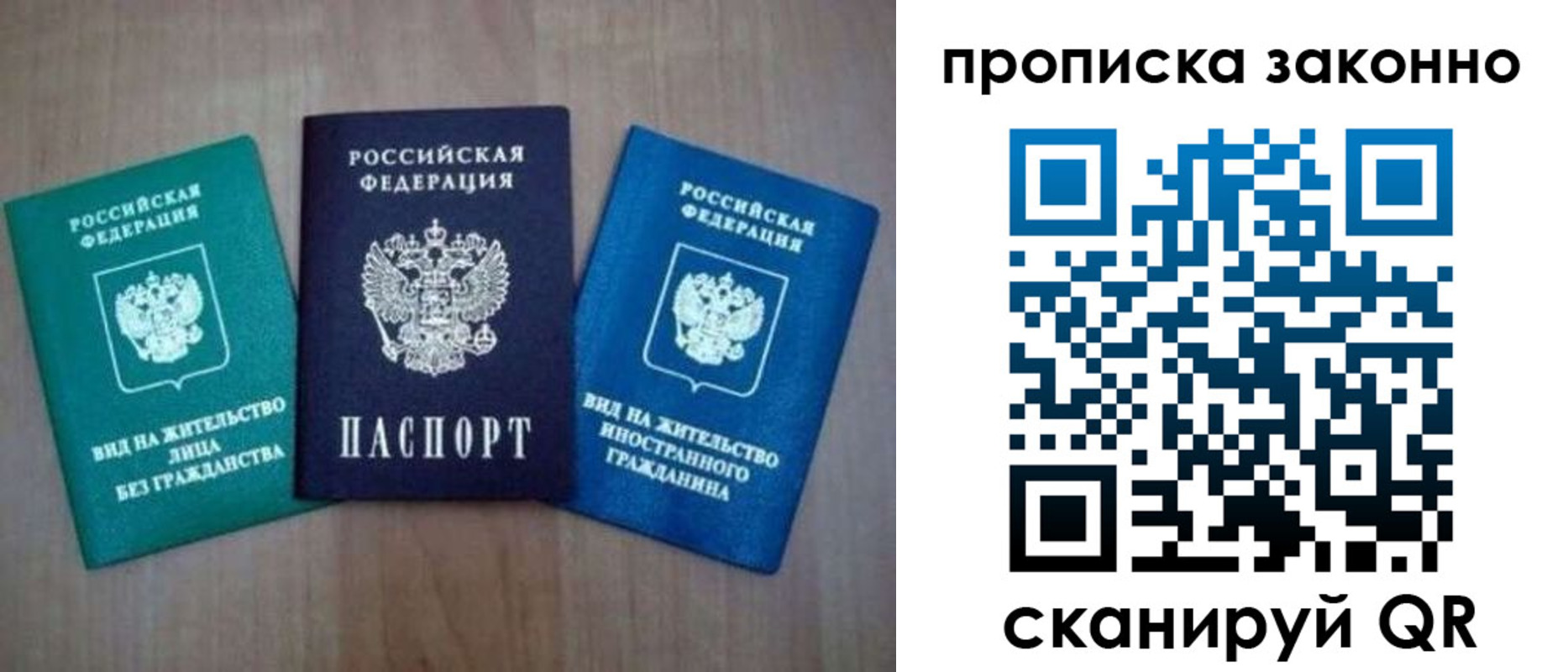 прописка гарантия в Сосенском