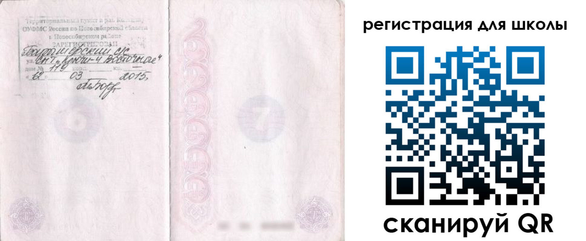 временная регистрация купить в Сосенском