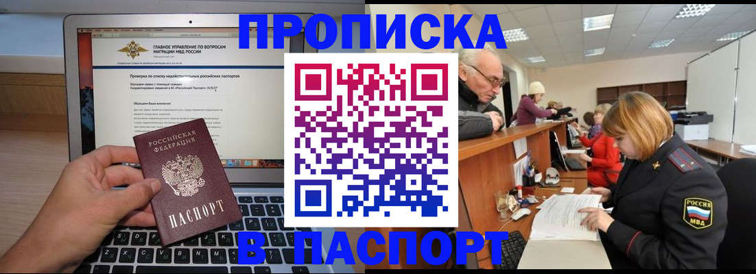 временная регистрация адрес в Сосенском