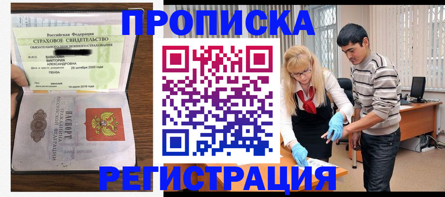временная регистрация адрес в Сосенском