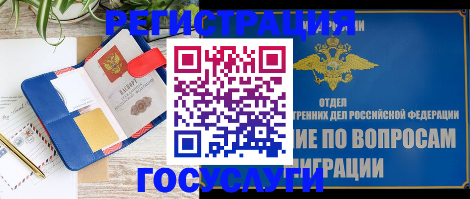 временная регистрация в Сосенском