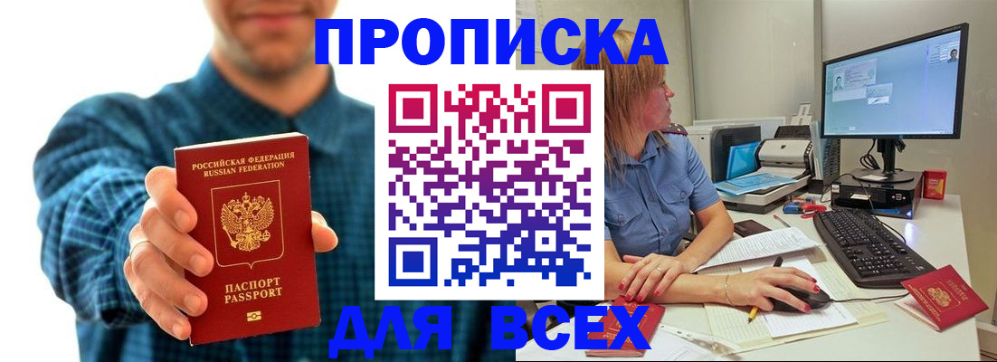 временная регистрация гарантия в Сосенском