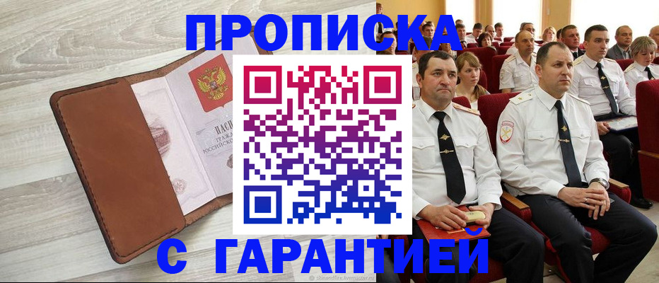 временная регистрация адрес в Сосенском