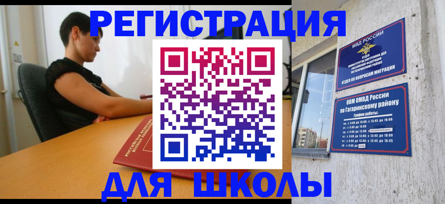 временная регистрация адрес в Сосенском